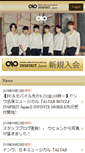 Mobile Screenshot of infinite7.jp